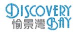 愉景灣交通服務有限公司